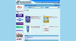 Desktop Screenshot of nhs-pansun.com.tw